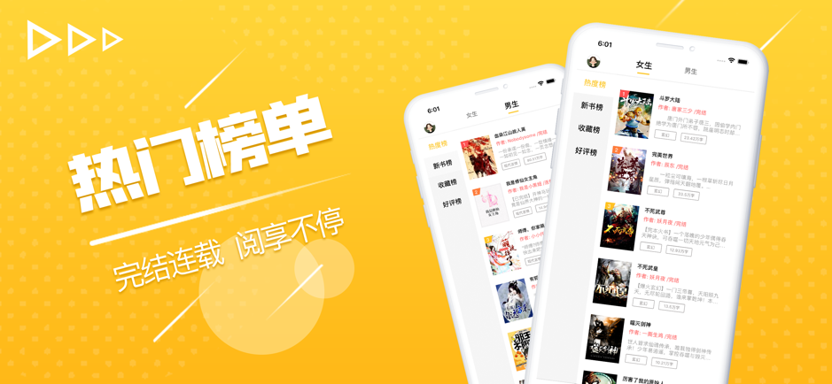 邀月文学手机软件app截图