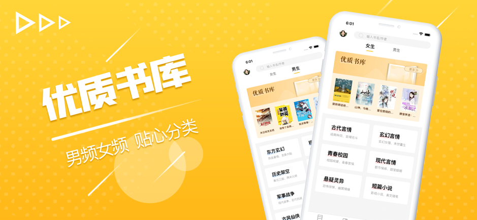 邀月文学手机软件app截图