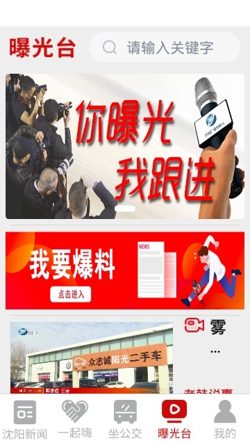 云盛京手机软件app截图