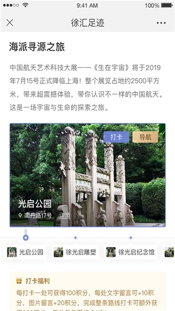徐汇文旅云手机软件app截图