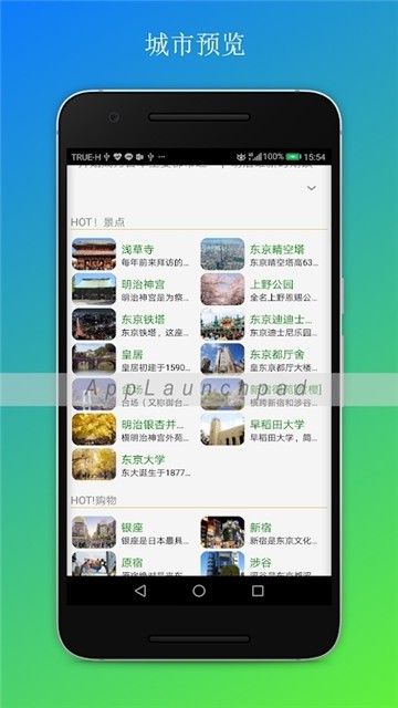 日本自由行地图导航手机软件app截图