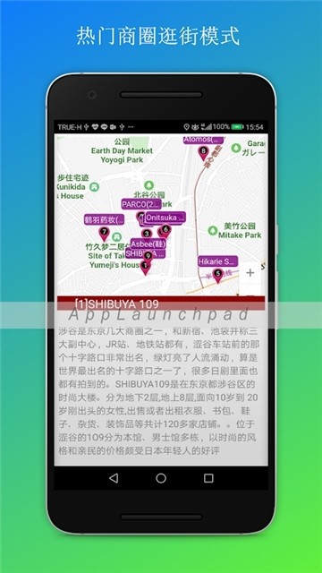 日本自由行地图导航手机软件app截图