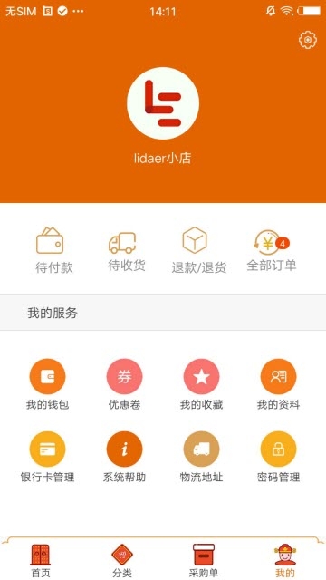 惠选手机软件app截图