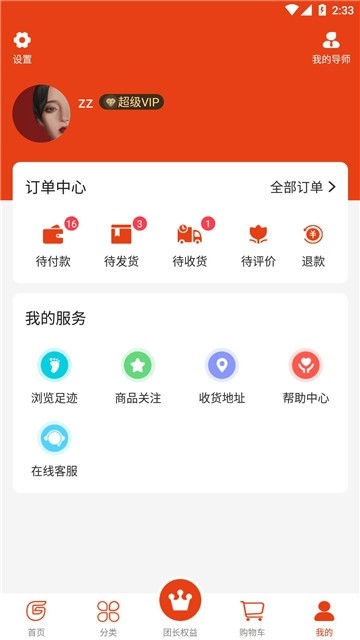 纯购严选商城手机软件app截图