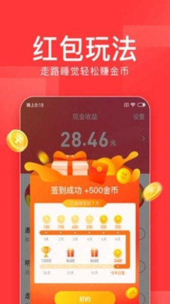 锐头条手机软件app截图