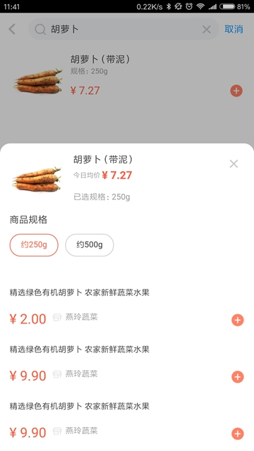 闪鲜到家手机软件app截图