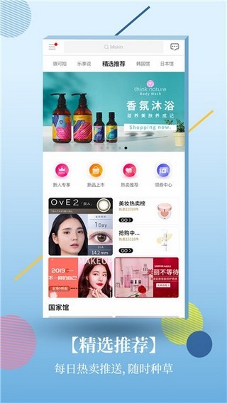 Cocoho手机软件app截图