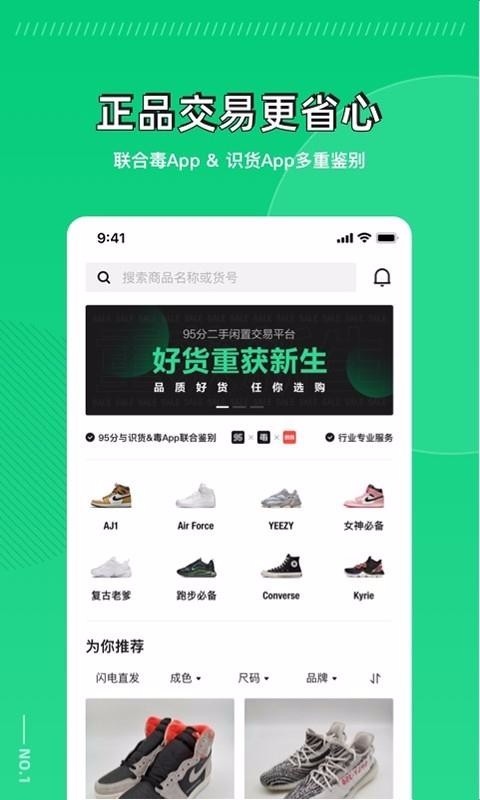 95分手机软件app截图