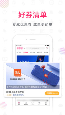 唯享客手机软件app截图