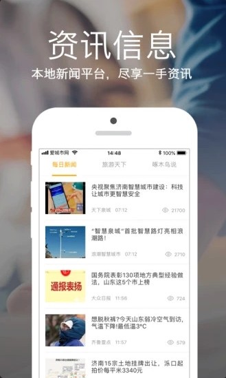 i河池手机软件app截图