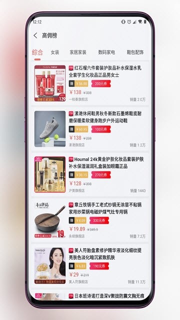 买小道手机软件app截图