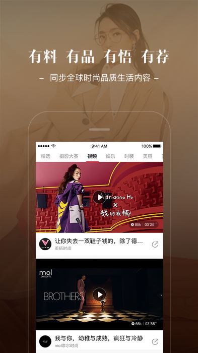 Jstyle精美手机软件app截图