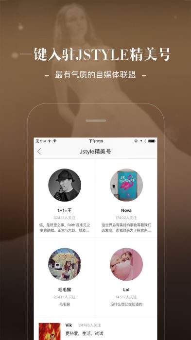 Jstyle精美手机软件app截图