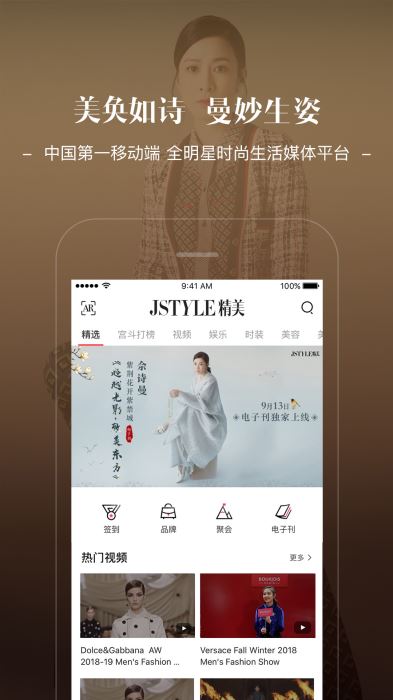 Jstyle精美手机软件app截图