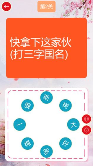 谜语连连乐HD手游app截图