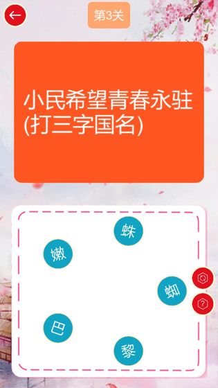 谜语连连乐HD手游app截图