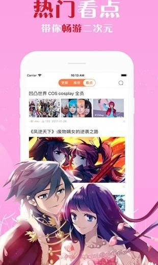 风车韩漫手机软件app截图