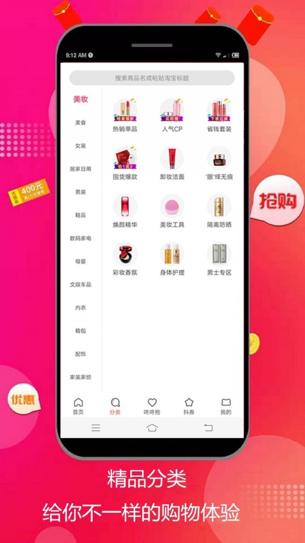 趣好货手机软件app截图