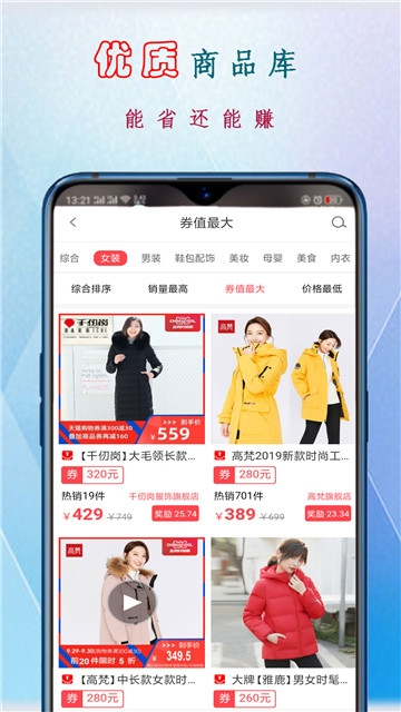 久久速购手机软件app截图