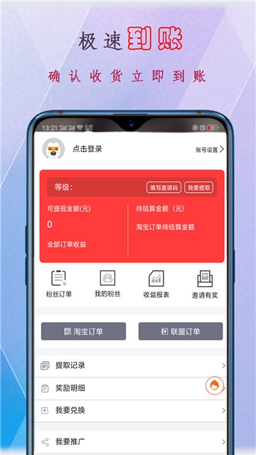 久久速购手机软件app截图