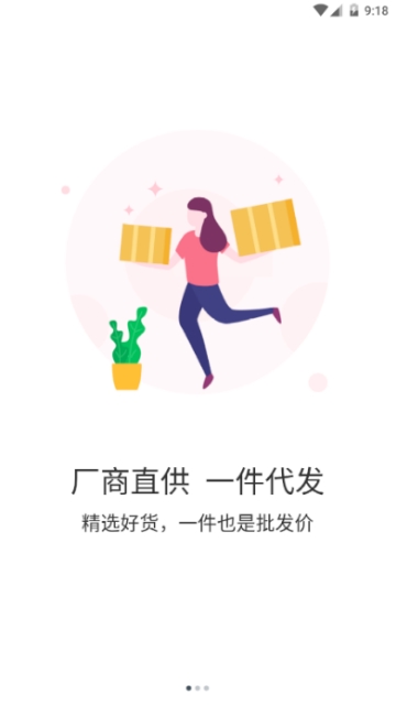 悦人悦店手机软件app截图