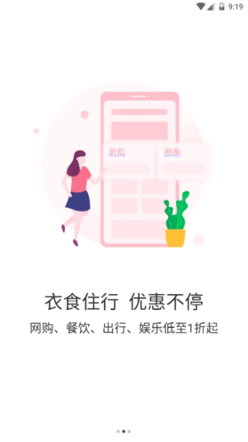 悦人悦店手机软件app截图