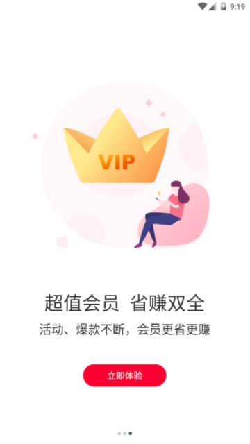 悦人悦店手机软件app截图