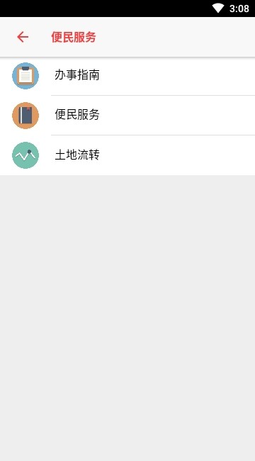 和谐辛店手机软件app截图