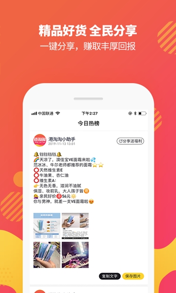 港淘淘手机软件app截图