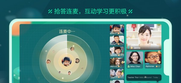 新东方云教室手机软件app截图