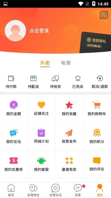 贺州同城手机软件app截图