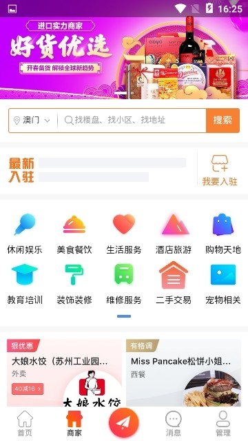 贺州同城手机软件app截图