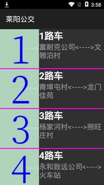 莱阳公交手机软件app截图