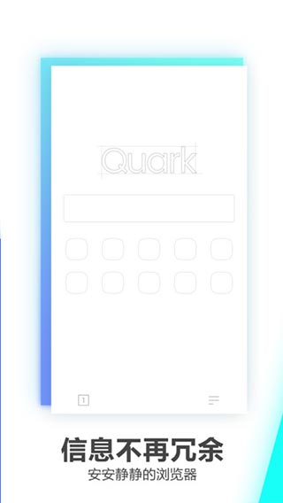 夸克浏览器 旧版手机软件app截图