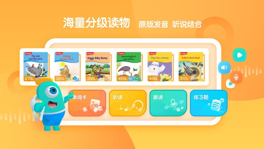 东方小书童手机软件app截图