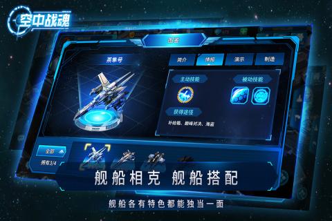 空中战魂 九游版手游app截图