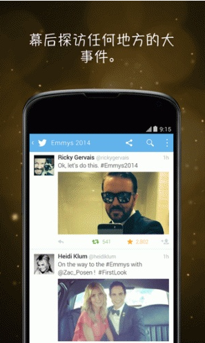 Twitter 最新版手机软件app截图