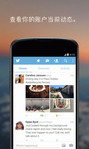 Twitter 最新版手机软件app截图