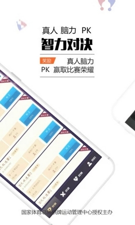 懒熊竞技手机软件app截图