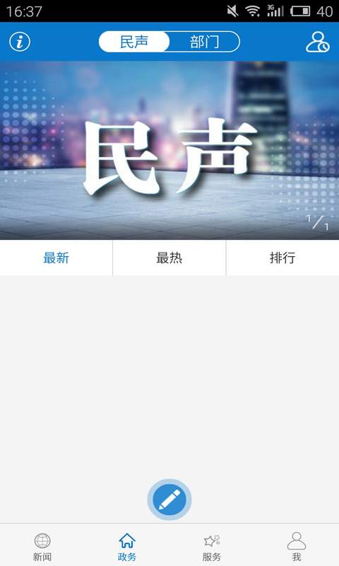 云上枝江手机软件app截图