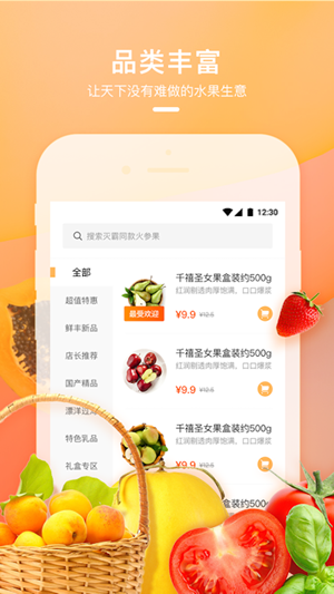 小果攻手机软件app截图