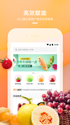 小果攻手机软件app截图