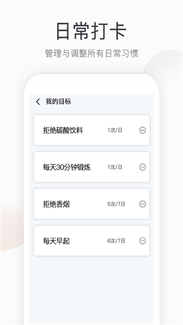 运动计步手机软件app截图