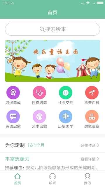 爱学楼手机软件app截图