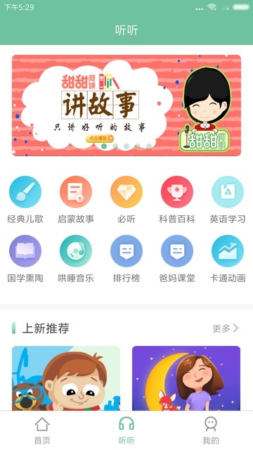 爱学楼手机软件app截图