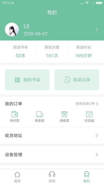 爱学楼手机软件app截图