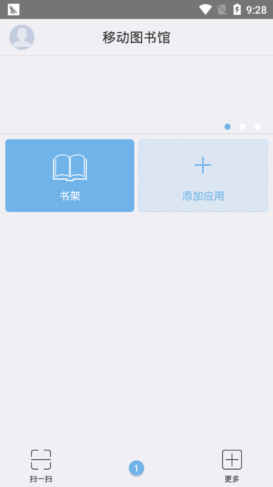 移动图书馆app手机软件app截图