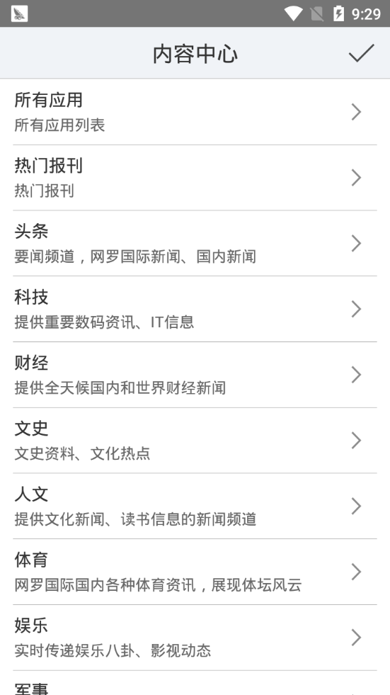 移动图书馆app手机软件app截图