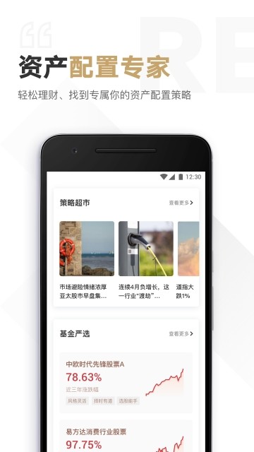 见闻VIP手机软件app截图