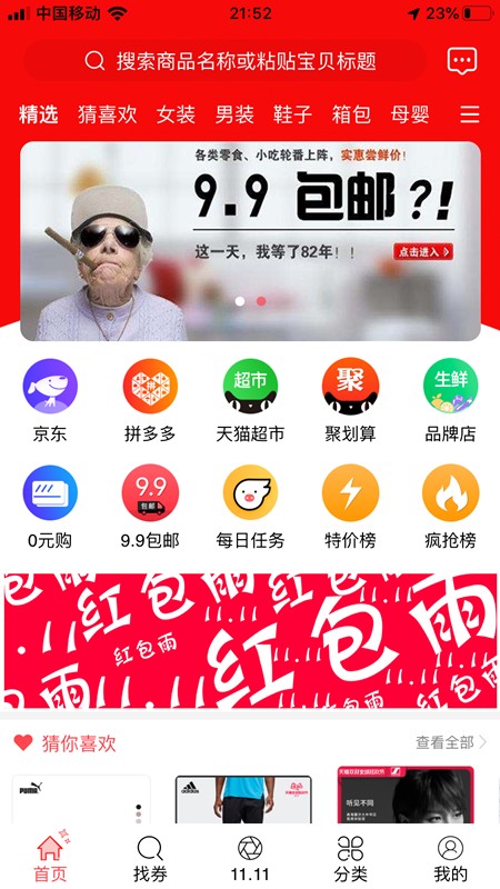 抖券手机软件app截图